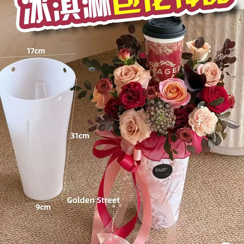 秋天第一杯奶茶冰淇淋桶花束神器简约便捷式包花磨具花店diy材料