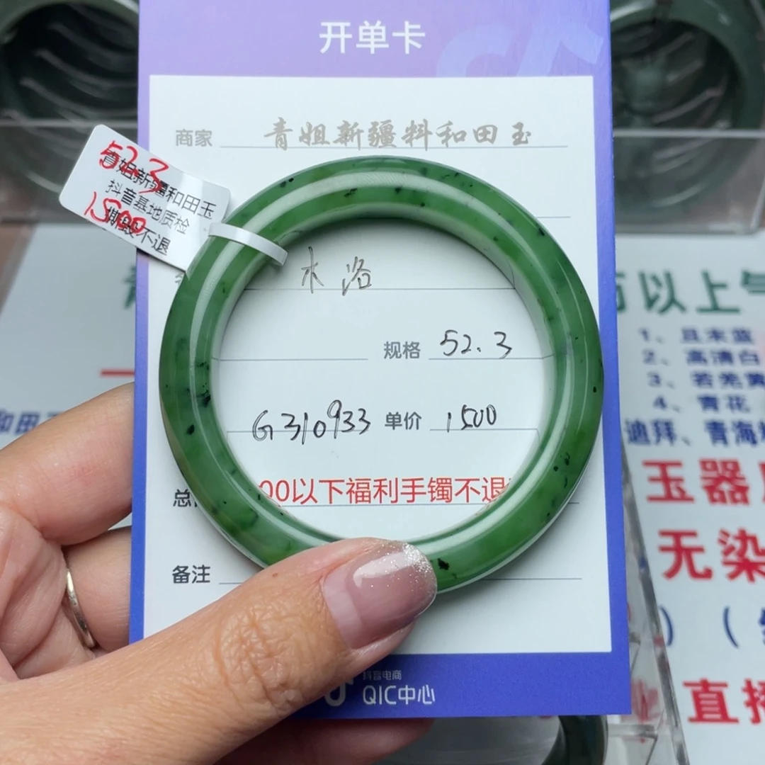和田玉手镯未镶嵌木*