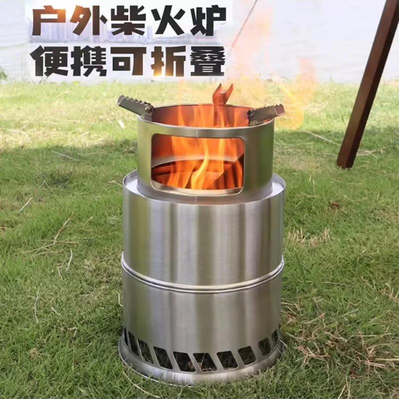 【新疆仓】猛火柴火炉户外折叠便携野外炉具露营野炊木柴炉气化内胆