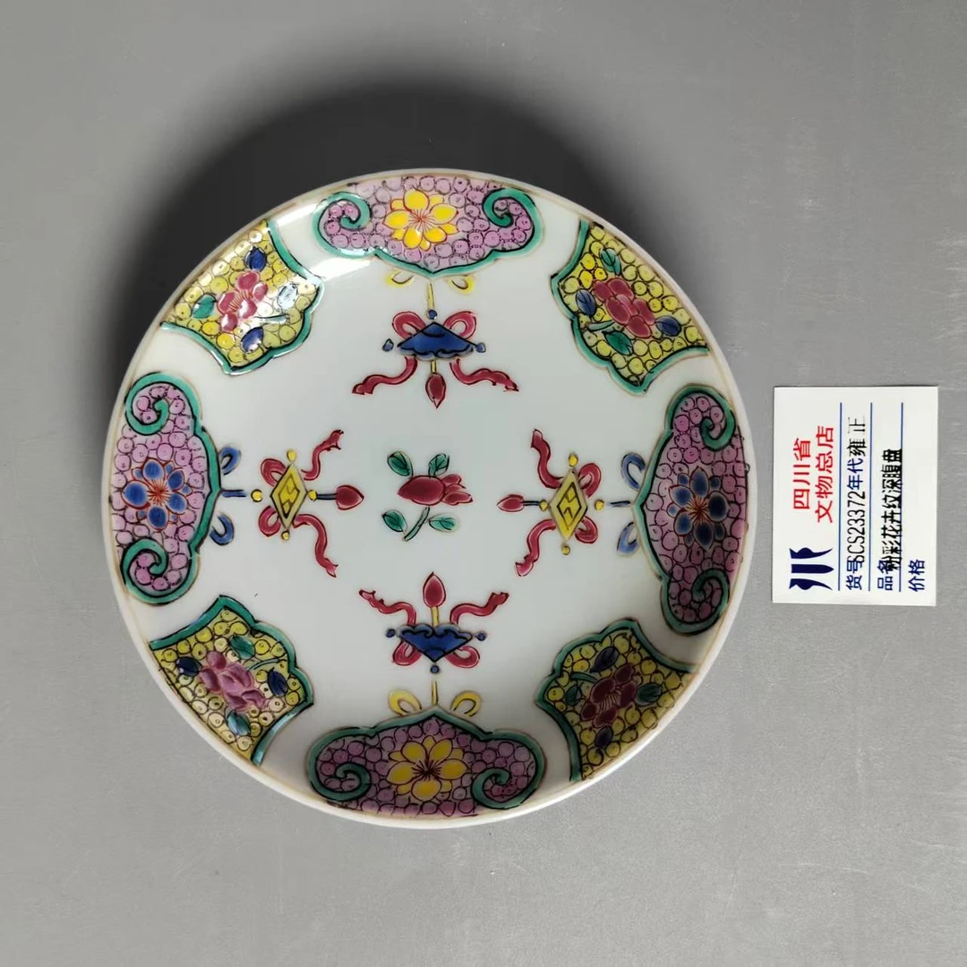 SCS23372雍正粉彩花卉纹深腹盘