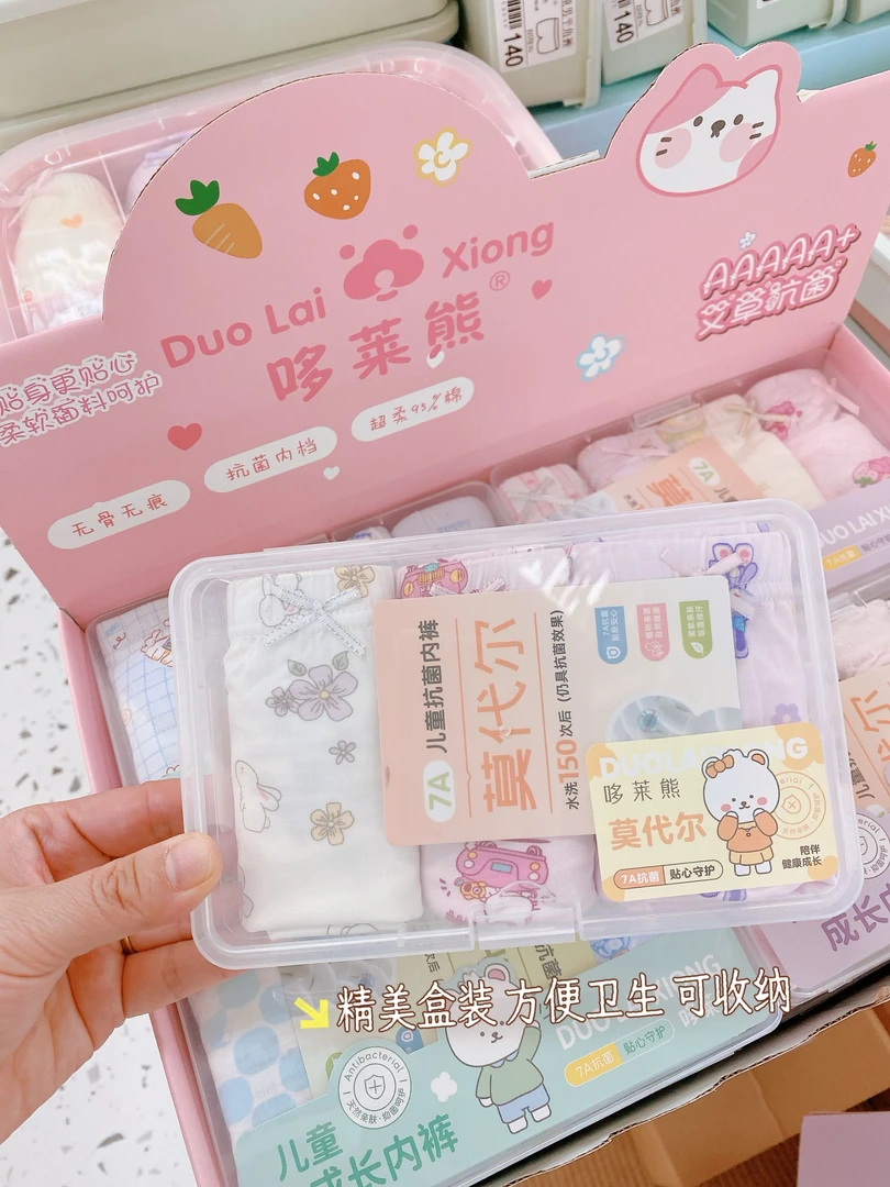 范范家【7A抗菌】3条装儿童卡通平角透气内裤555/666