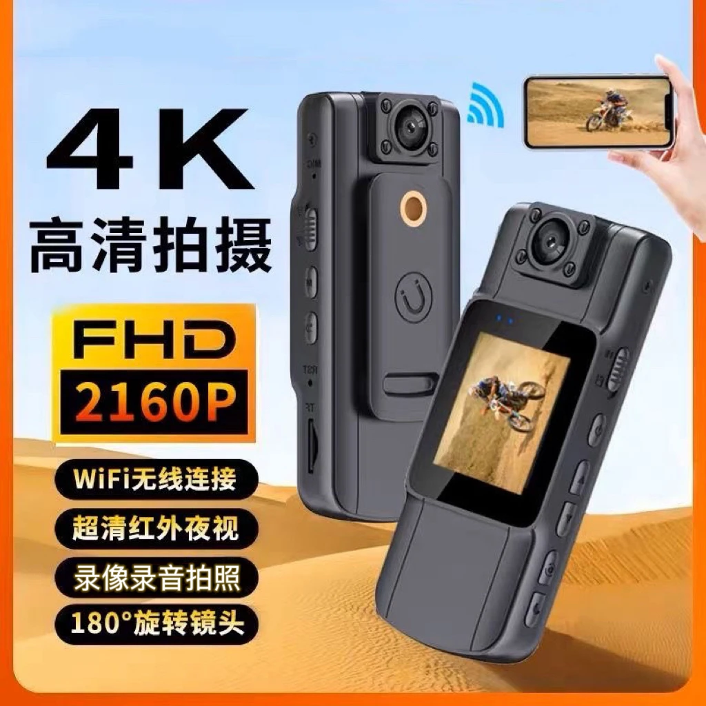 执法记录仪4K拍摄高清相机夜视WiFi连接胸前录音笔执法随身记录仪