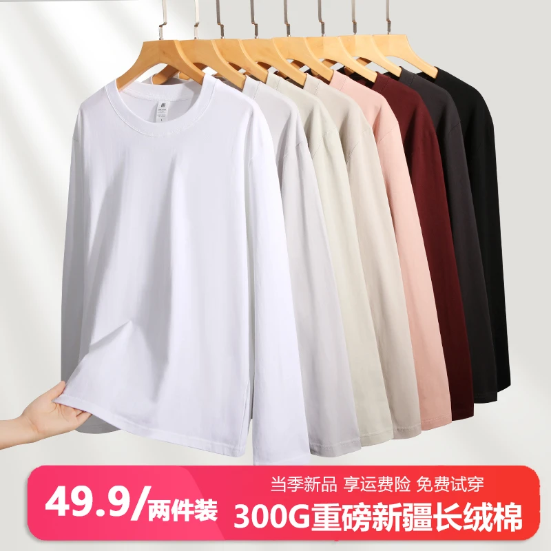 KOSUA平口长袖【2件装】300重磅纯棉T恤三代新疆棉纯色休闲简约打底