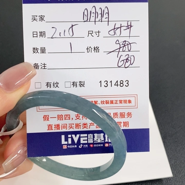 翡翠手镯未镶嵌明****玥不退换