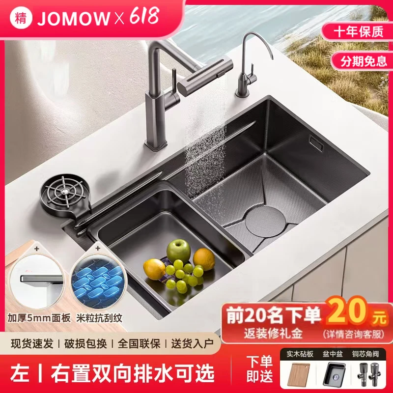 JOMOW厨房水槽大单槽洗菜盆304不锈钢台上中下洗碗水盆5MM加厚