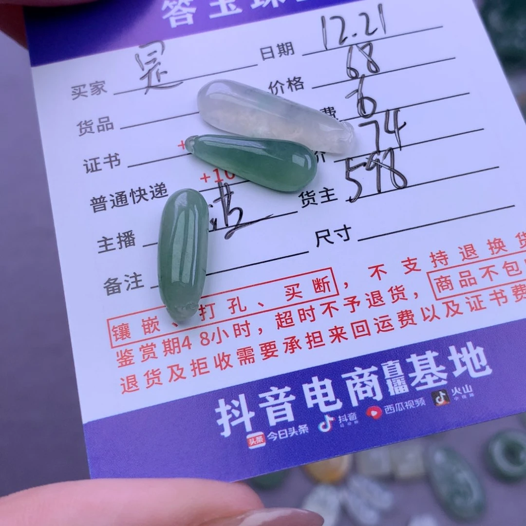 未镶嵌挂件翡翠是**呀