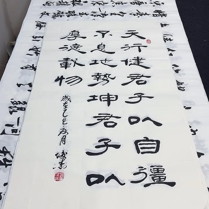 书法老师精品行书