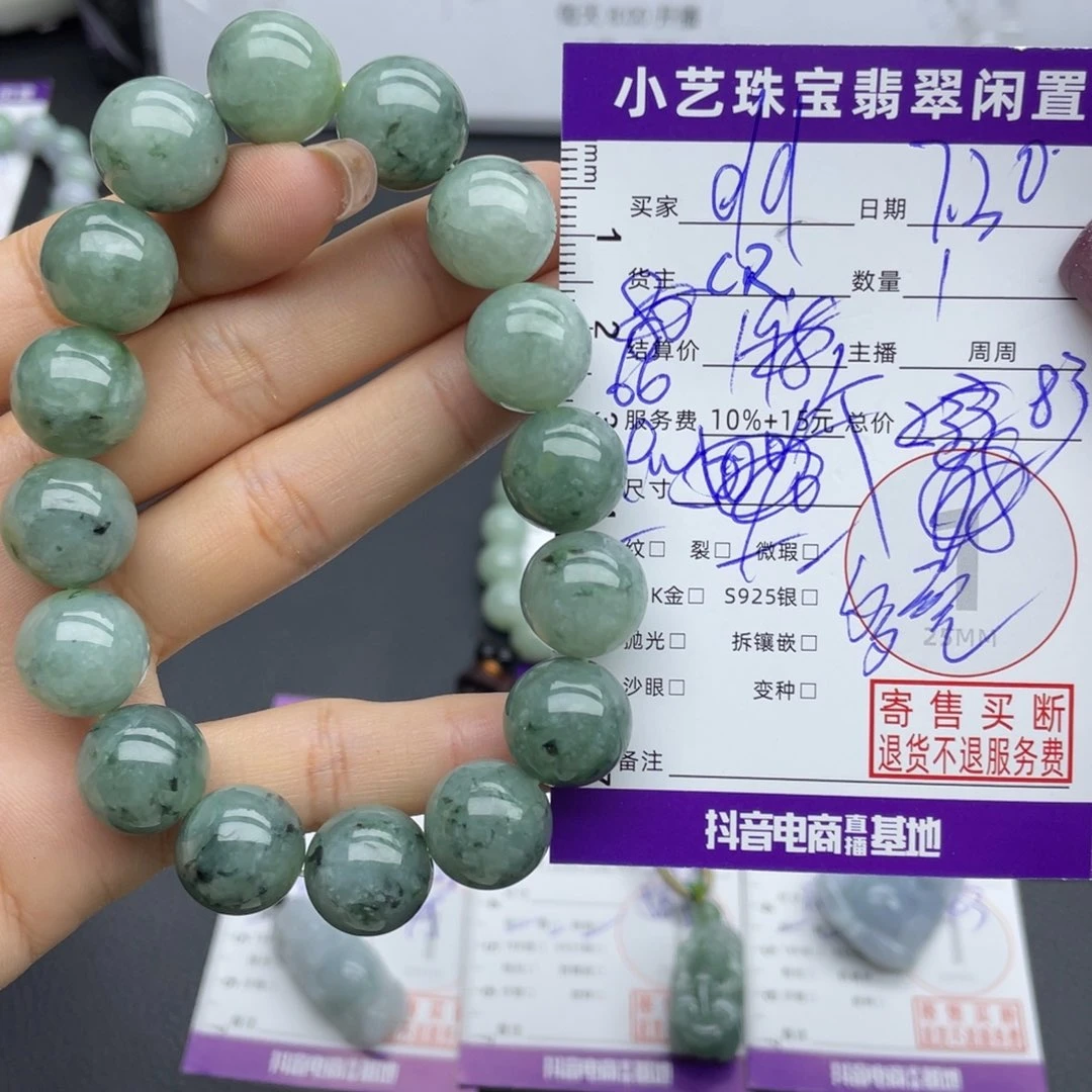 d****未镶嵌手串翡翠手串