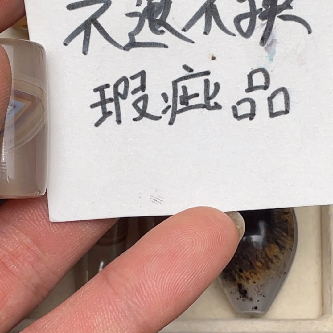 口***召玛瑙/玉髓未镶嵌吊坠(不含链)