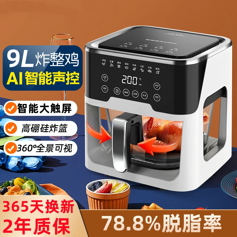 智能多功能声控自动可视空气炸锅家用低脂全自动高硼硅玻璃电炸锅