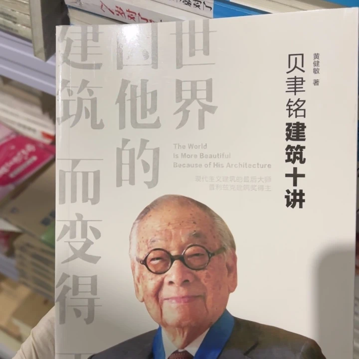 建筑十奖闪购闪购15