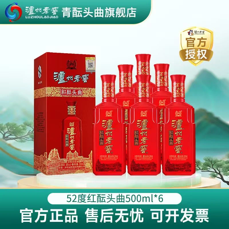 泸州老窖 青酝头曲红酝头曲 自饮小酌送人送礼 整箱52度500ml*6