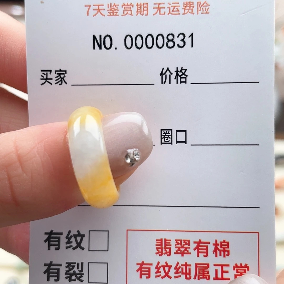未镶嵌戒指翡翠嘻*?天然翡翠10