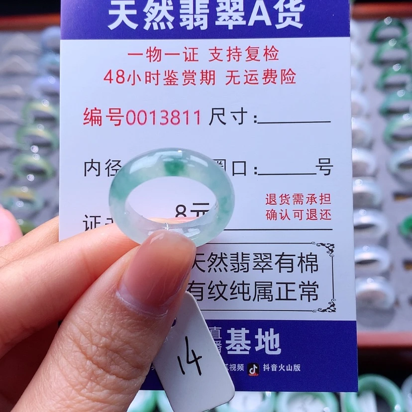 【闪购商品】翡翠戒指未镶嵌翡翠