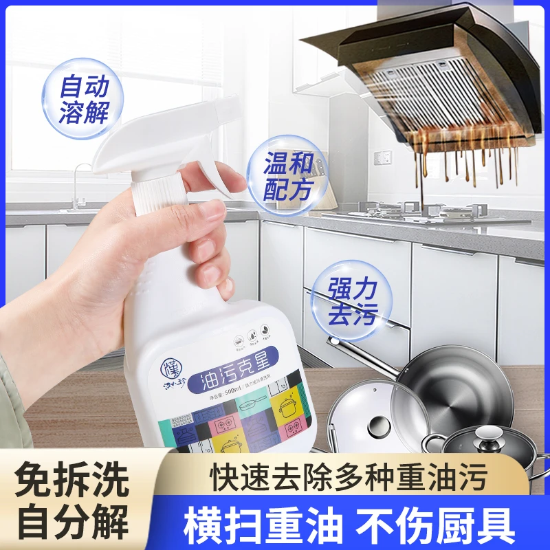 汉八珍厨房油烟机重油油污克星无异味泡沫型汉八珍油污净