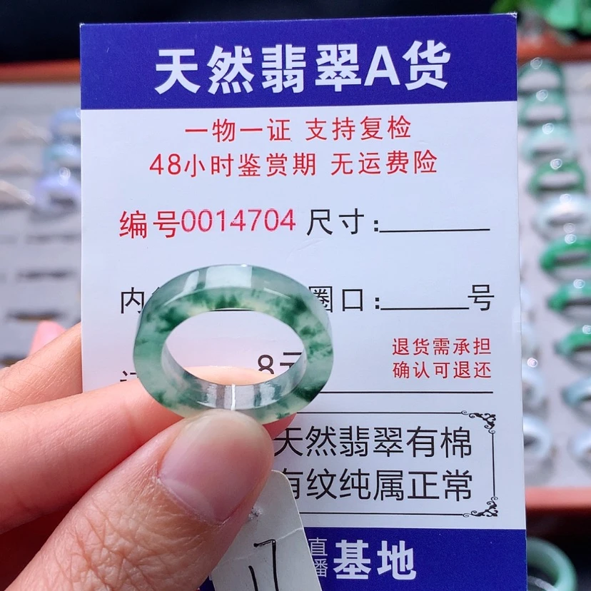 【闪购商品】未镶嵌戒指翡翠翡翠