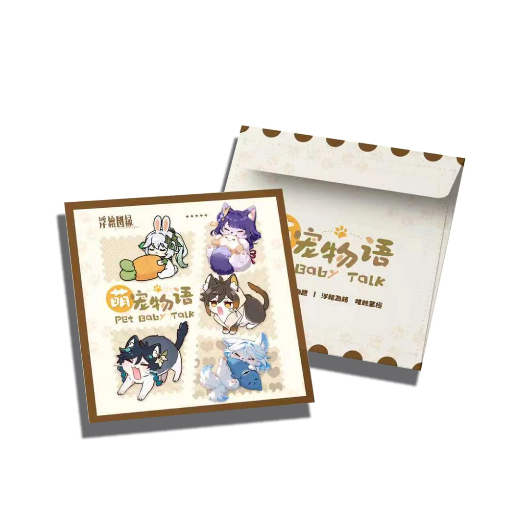 A咩[创意]【浮绘图录萌宠物语】元神二创精美收藏邮戳（主播代拆）