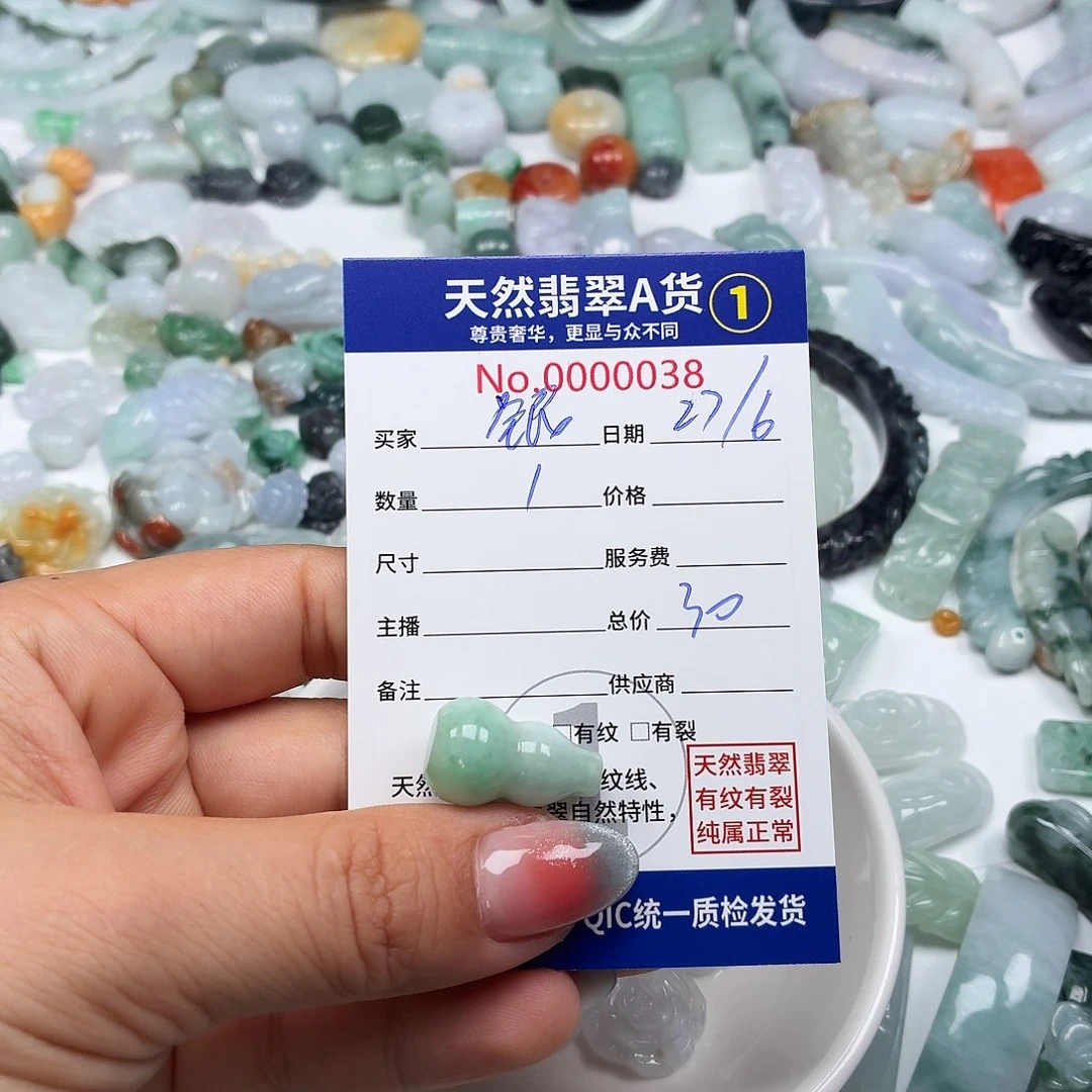 银***林未镶嵌手链翡翠66666666