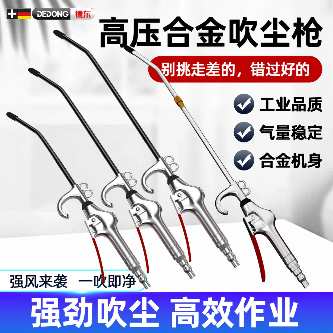 气泵吹气尘枪吹灰高压吹货车除尘风枪空压机气管气动车载专用便捷