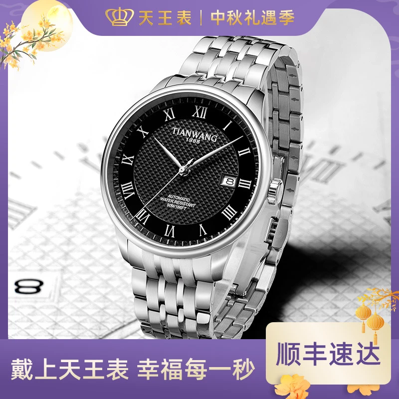 天王男士手表商务自动机械表昆仑系列经典罗马刻度腕表防水51318
