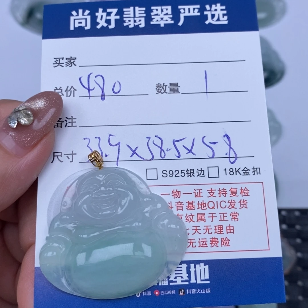 颈饰未镶嵌翡翠天然翡翠