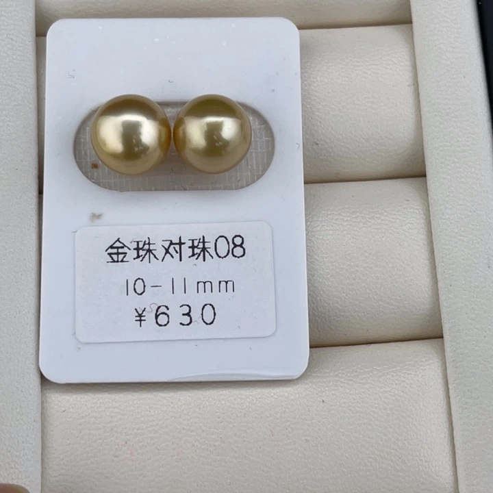 定制海水珍珠未镶嵌裸珠
