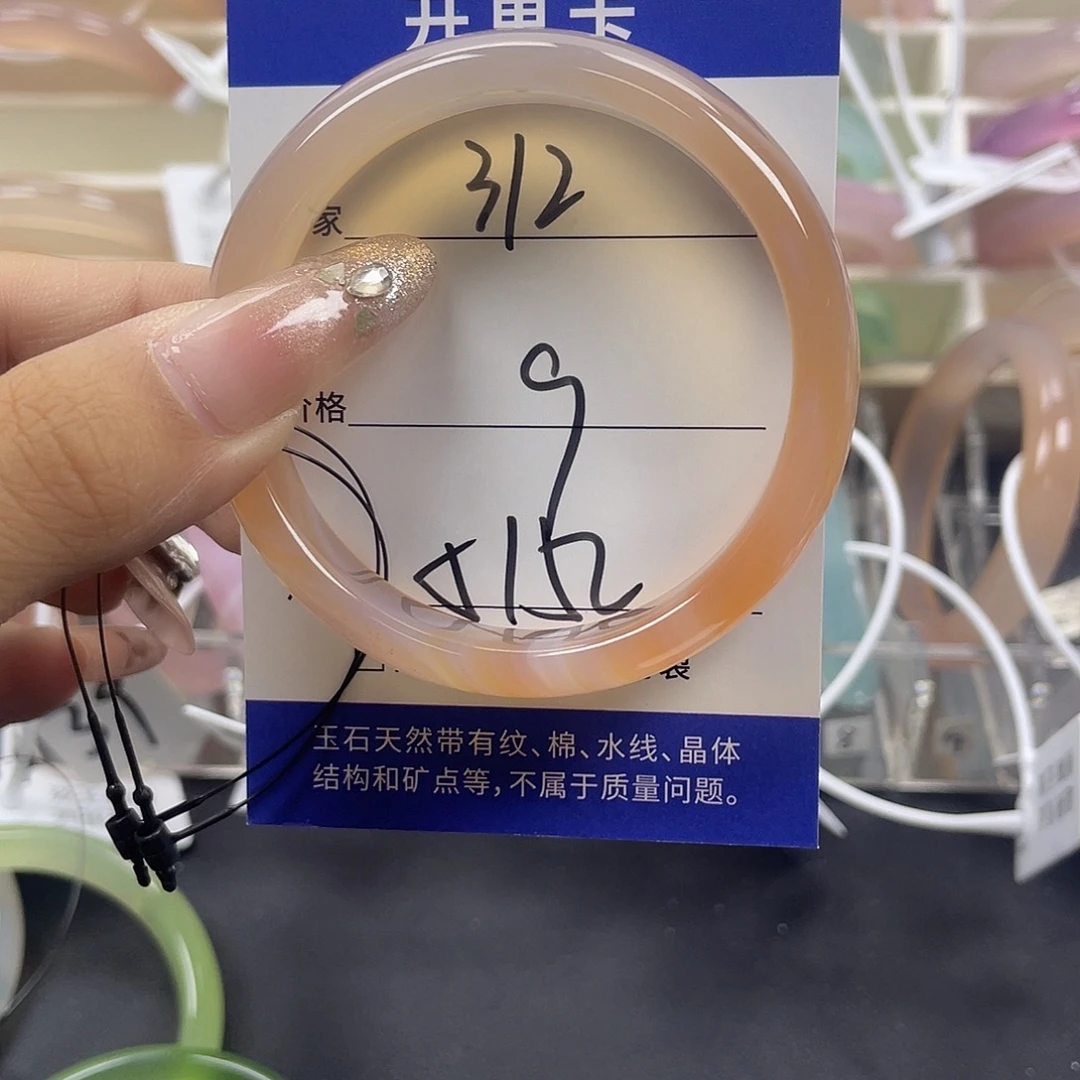 手镯玛瑙/玉髓未镶嵌