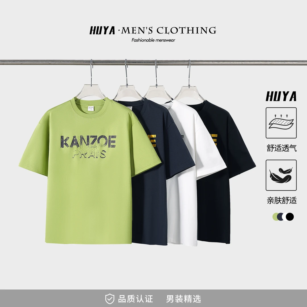 虎牙兄弟夏季上新莱赛尔英文字母简约美式百搭男T恤休闲短袖K0722