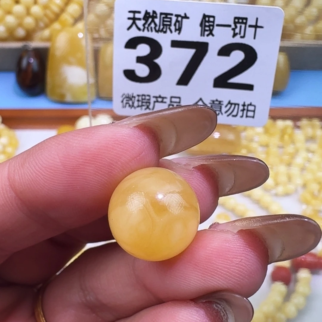 琥珀未镶嵌裸石13.8微微瑕