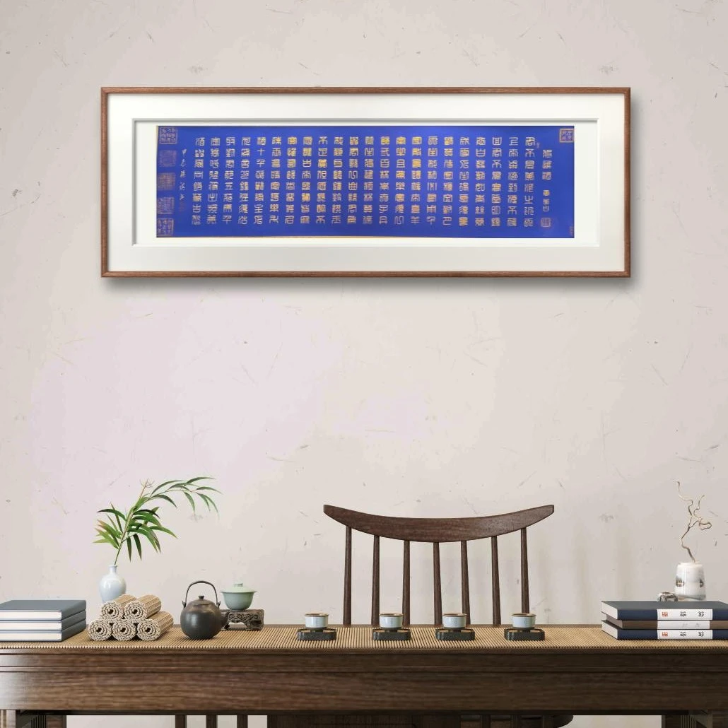 孙祺先生作品《将进酒》