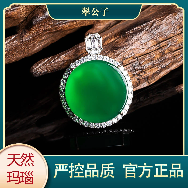 翠公子天然玛瑙玉髓绿无事牌吊坠挂件精美时尚简约大方