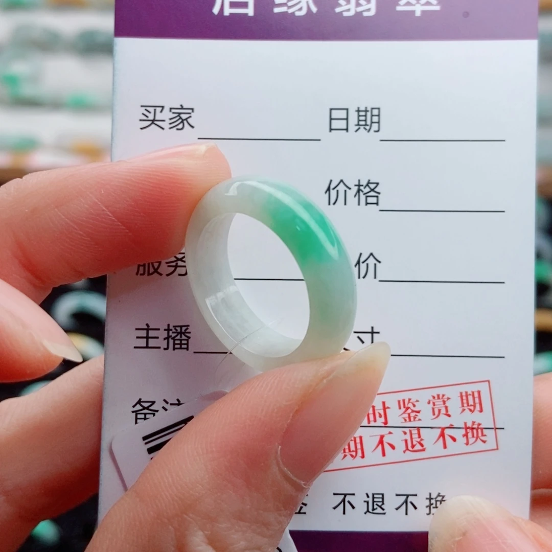 翡翠未镶嵌戒指圈口14