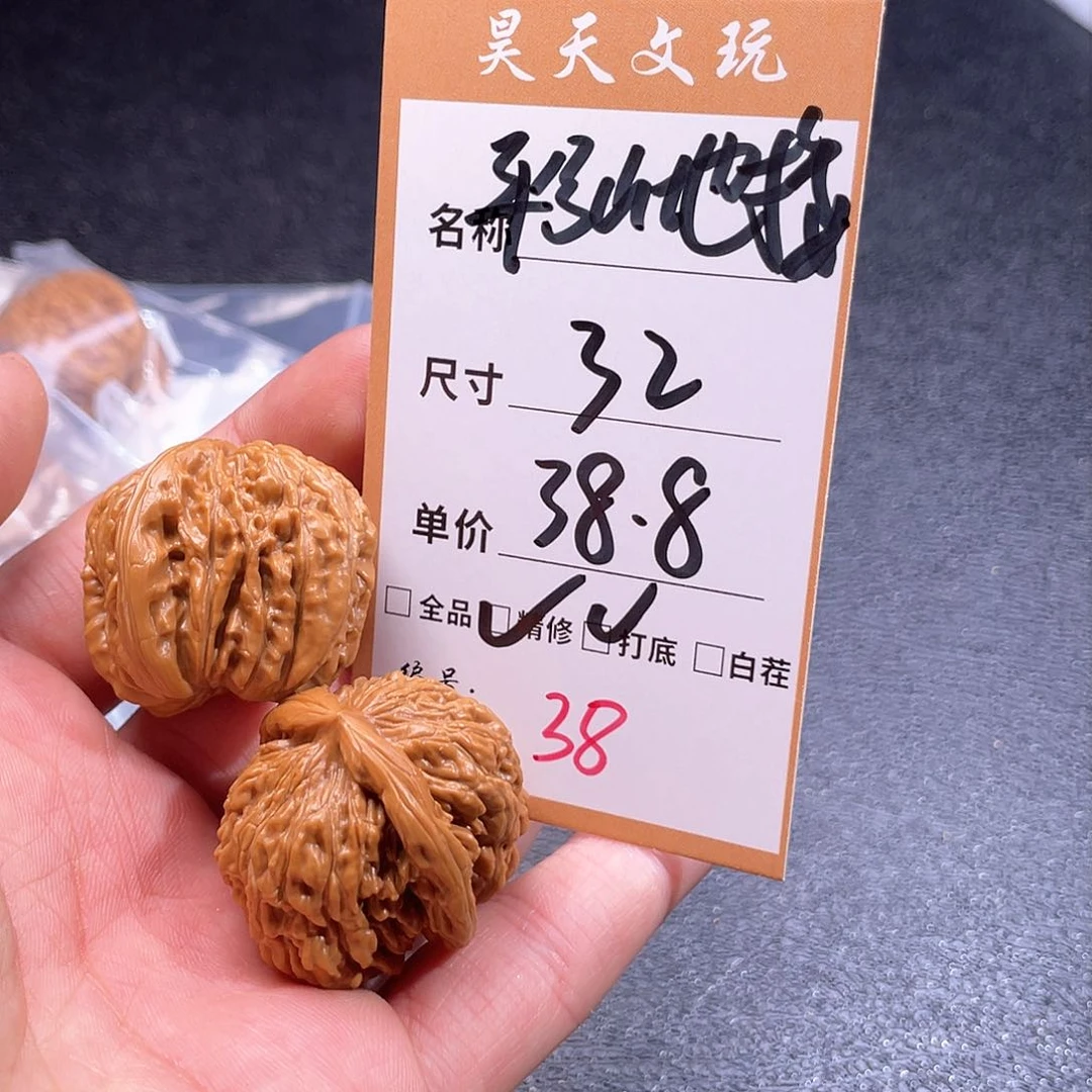 文玩核桃把件文玩核桃38