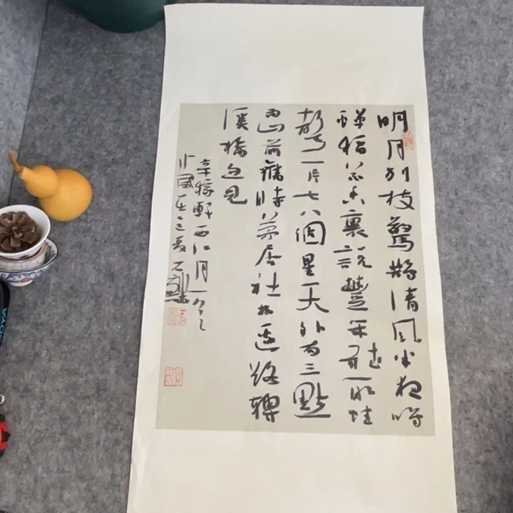 书法69×34公分作品一副作品一副
