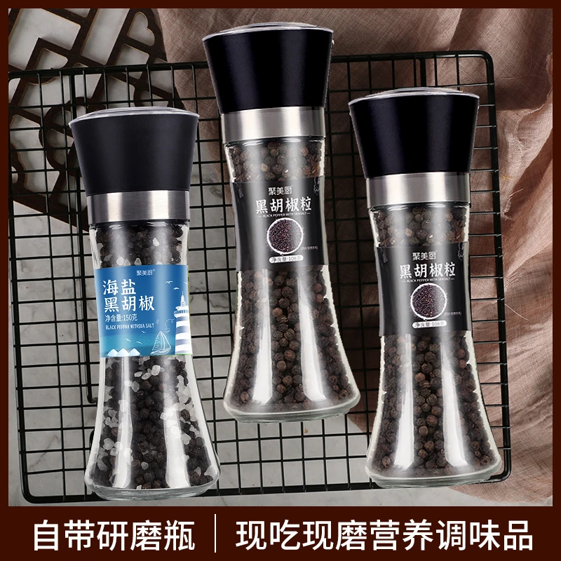 150g海盐黑胡椒海盐粒研磨器黑胡椒粉牛排调料混合调味料黑胡椒碎