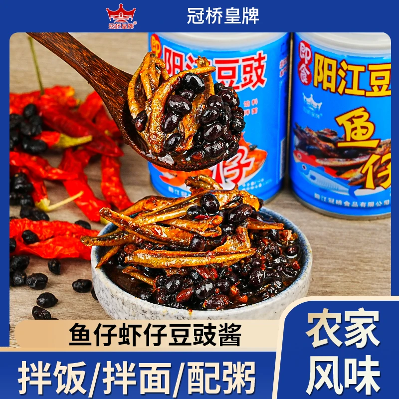 广东农家阳江豆豉鱼仔虾仔下饭菜速食拌饭拌面酱香辣开胃