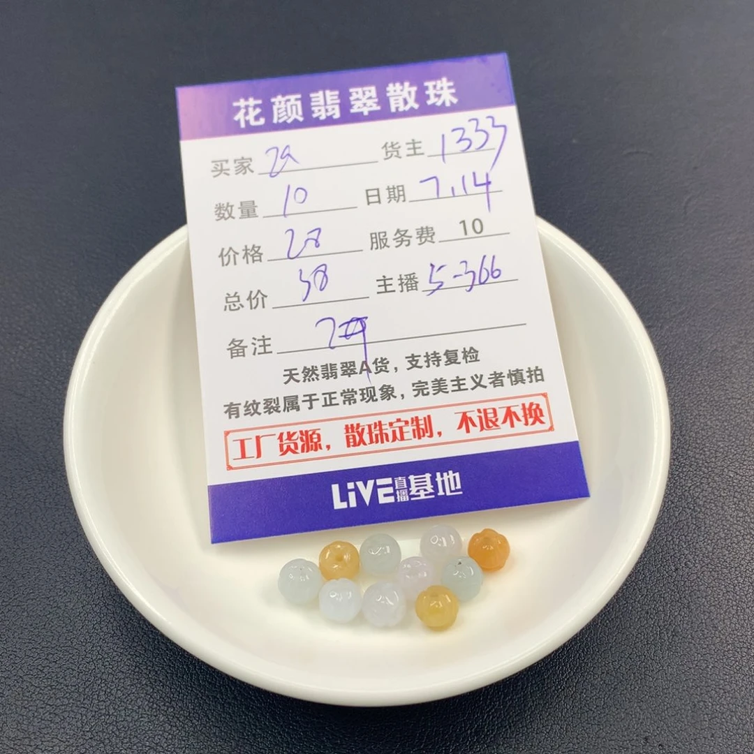 飞****翡翠散珠翡翠散珠DIY手串多样性自发