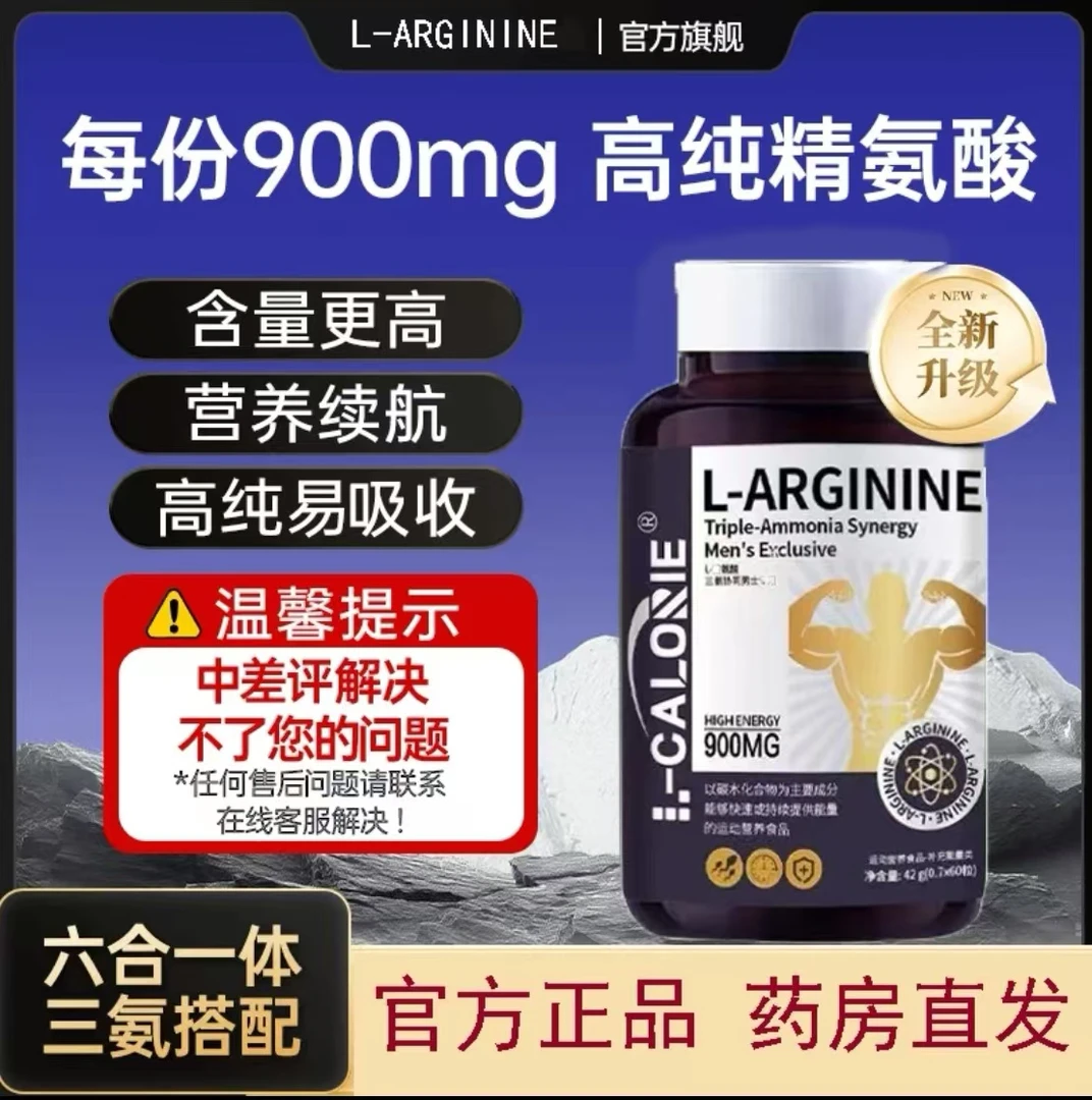 【三“氨”搭配】萃美六合一900mg精氨瓜氨酸谷氨酰胺胶囊美国进口