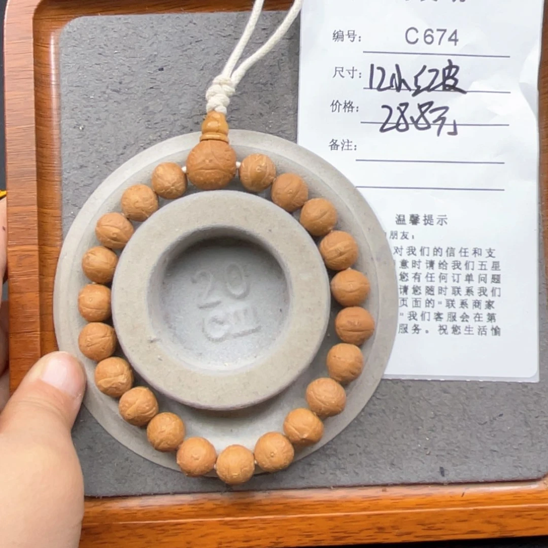 凤眼菩提手串C674-k04凤眼菩福利款12