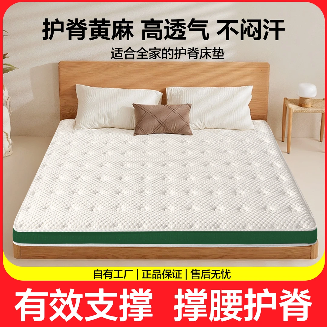 天然黄麻床垫s型精细护脊椰棕床垫乳胶不塌陷薄款家用10厘米学生