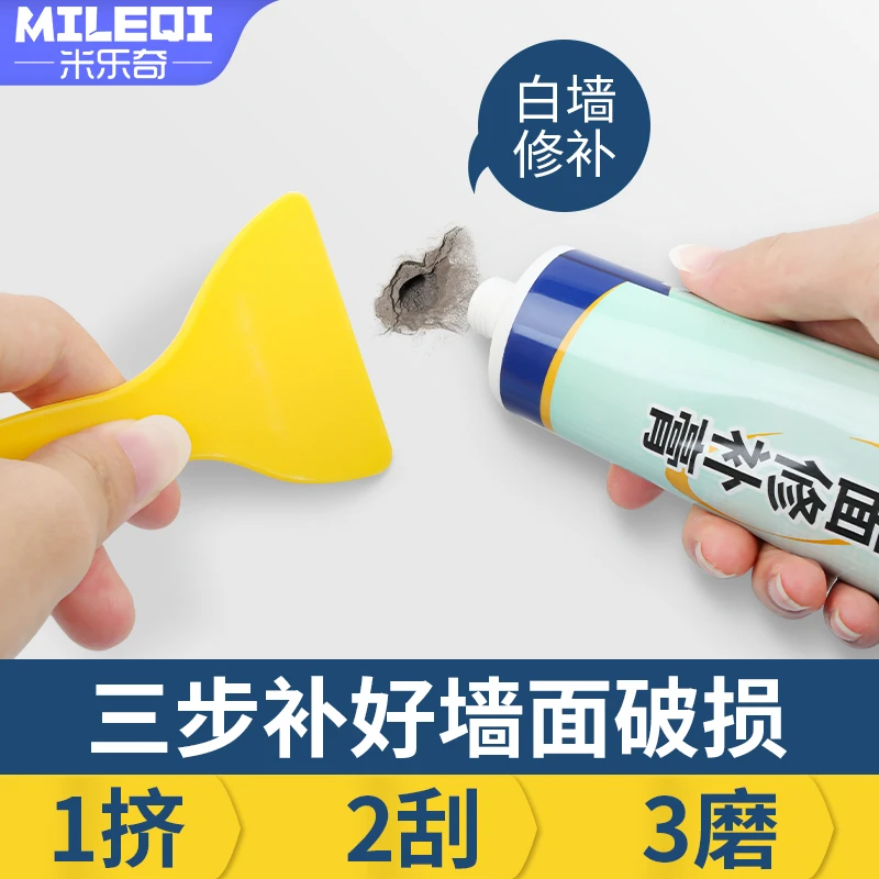 白色墙面修补膏补墙膏防水防霉墙面翻新修补去污白色家用墙面修补