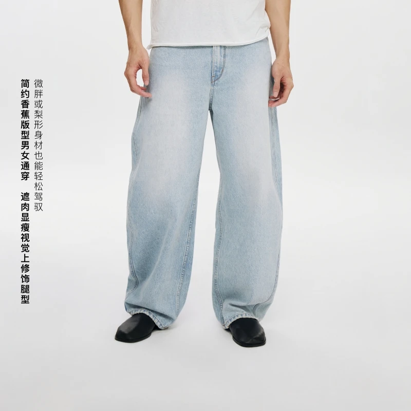 Oneup浅蓝洗水牛仔香蕉裤圣诞节穿搭纯棉显瘦宽松阔腿弯刀休闲裤