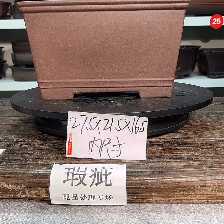 紫砂花盆宜兴紫砂7号