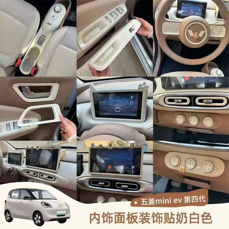 四代马卡龙款汽车内饰布置仪表中控台四门版车内全装饰改装