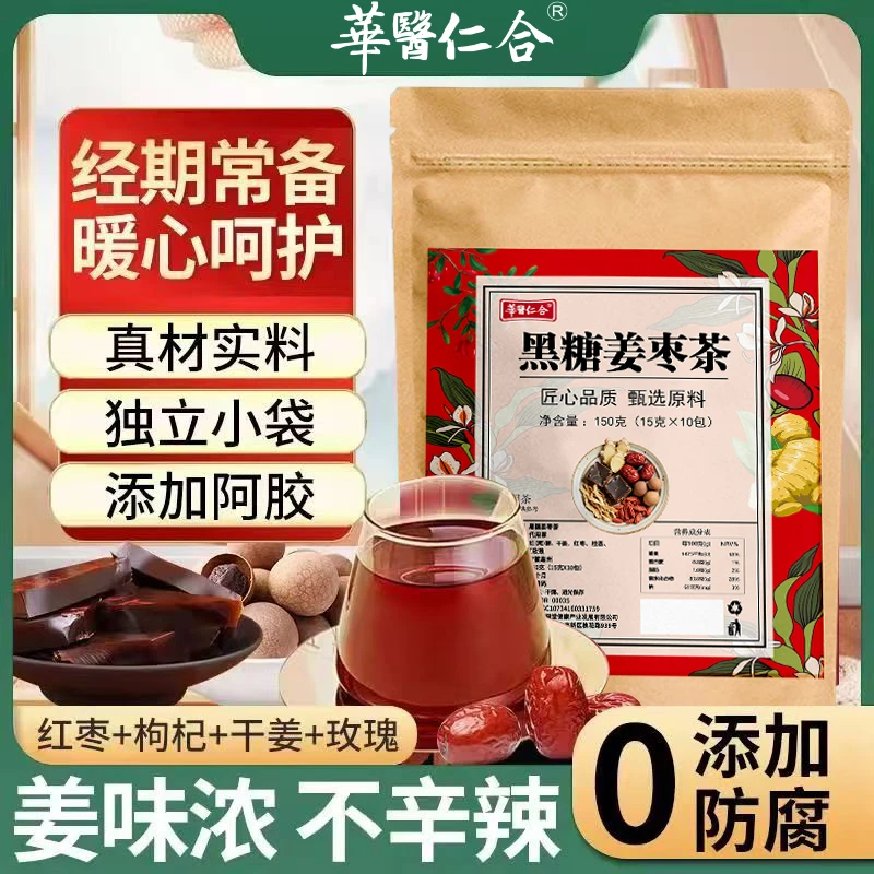 黑糖大枣甘麦姜枣茶女神养生茶桂圆红枣枸杞茶