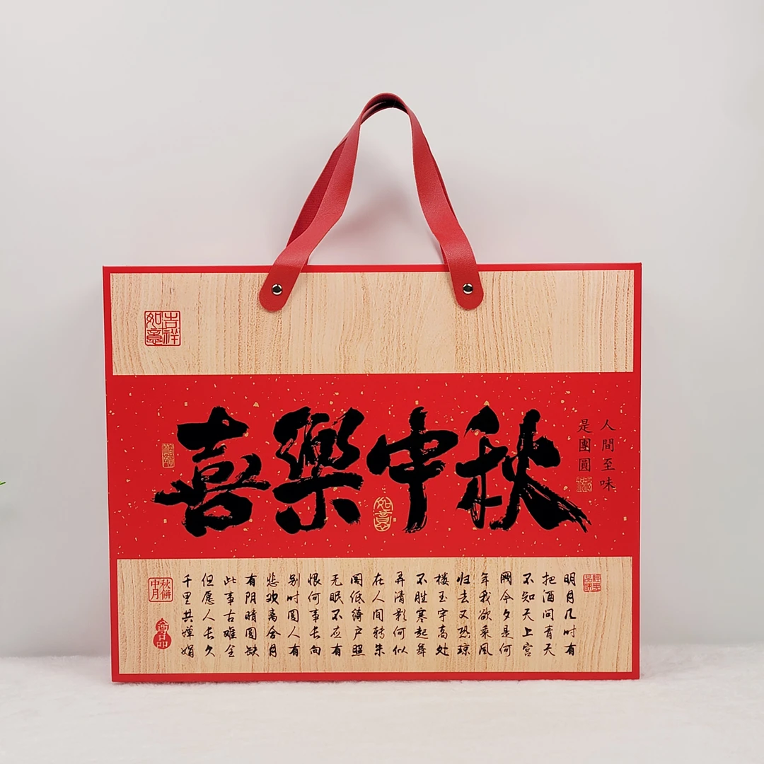 新款中秋月饼礼盒包装空盒国潮精美时尚简约创意礼品盒中秋礼盒