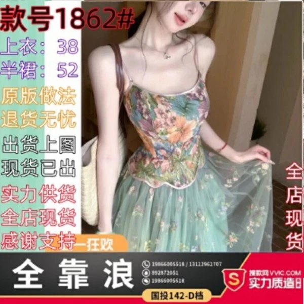 绿野仙踪提花吊带上衣蝴蝶花朵仙气网纱半身裙五一出游穿搭女装