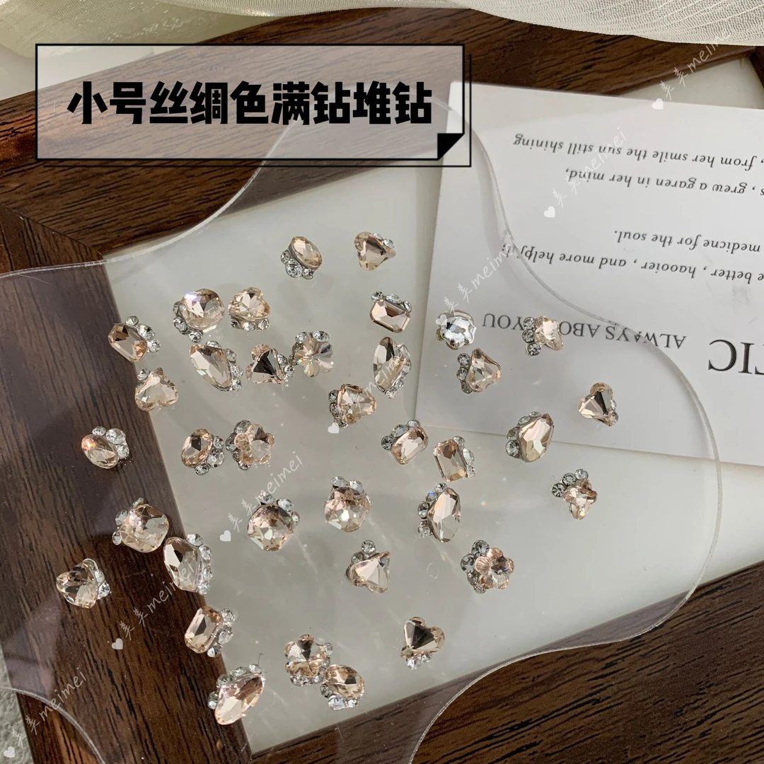 【丝绸色小号成品堆钻】堆堆钻迷你钻球美甲钻平底新款手工堆钻新款
