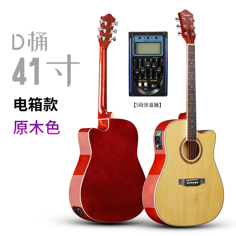 【演出版抛光亮光】41寸全椴木镶边民谣木吉他男女通用学生吉他包