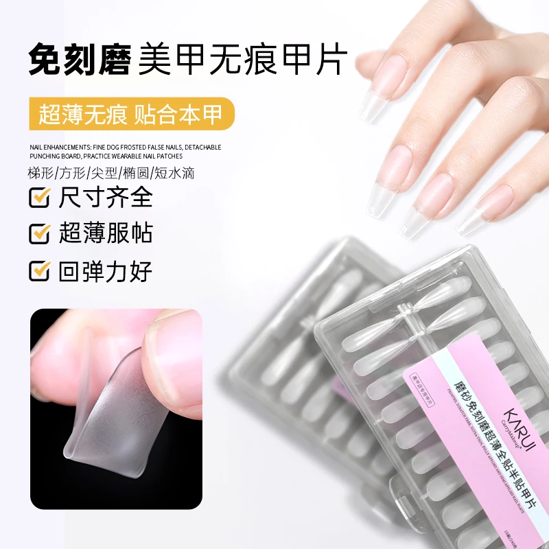美甲全半甲片超薄无痕免刻磨短梯形指甲贴片穿戴甲专用塑形延长甲